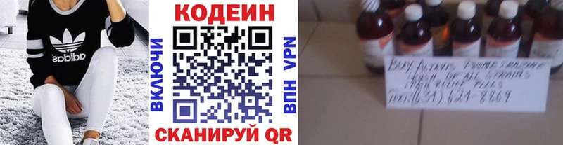 Кодеиновый сироп Lean напиток Lean (лин)  где можно купить   Бодайбо 