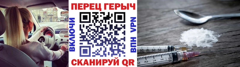 ГЕРОИН белый магазин продажи Бодайбо