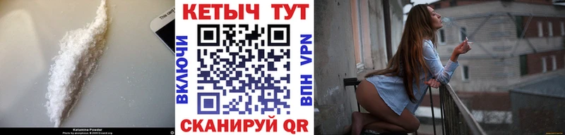 Кетамин ketamine Бодайбо