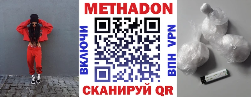 продажа наркотиков  Бодайбо  мега tor  МЕТАДОН мёд 